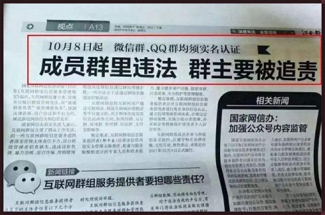 我是群主，我有连带责任？逗我呢！