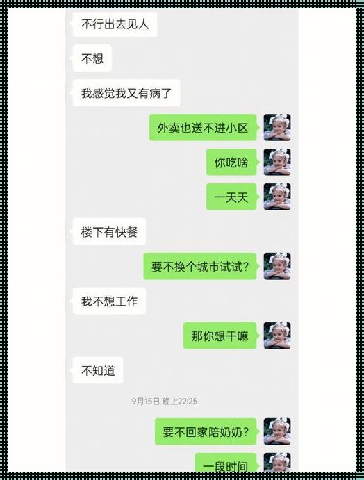 朋友说她抑郁了，我回了这番话