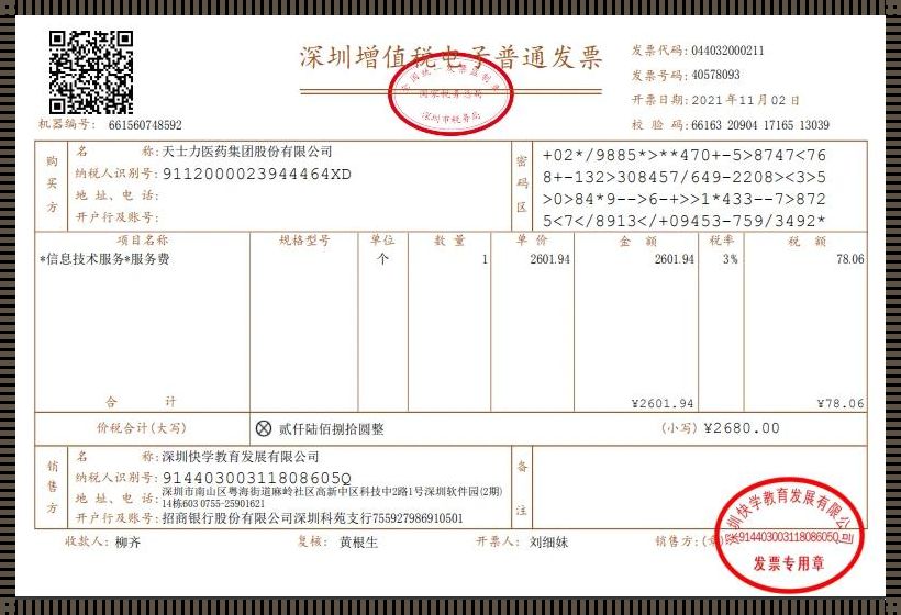 商家说只能开普票？来，咱们财务思维跳个探戈