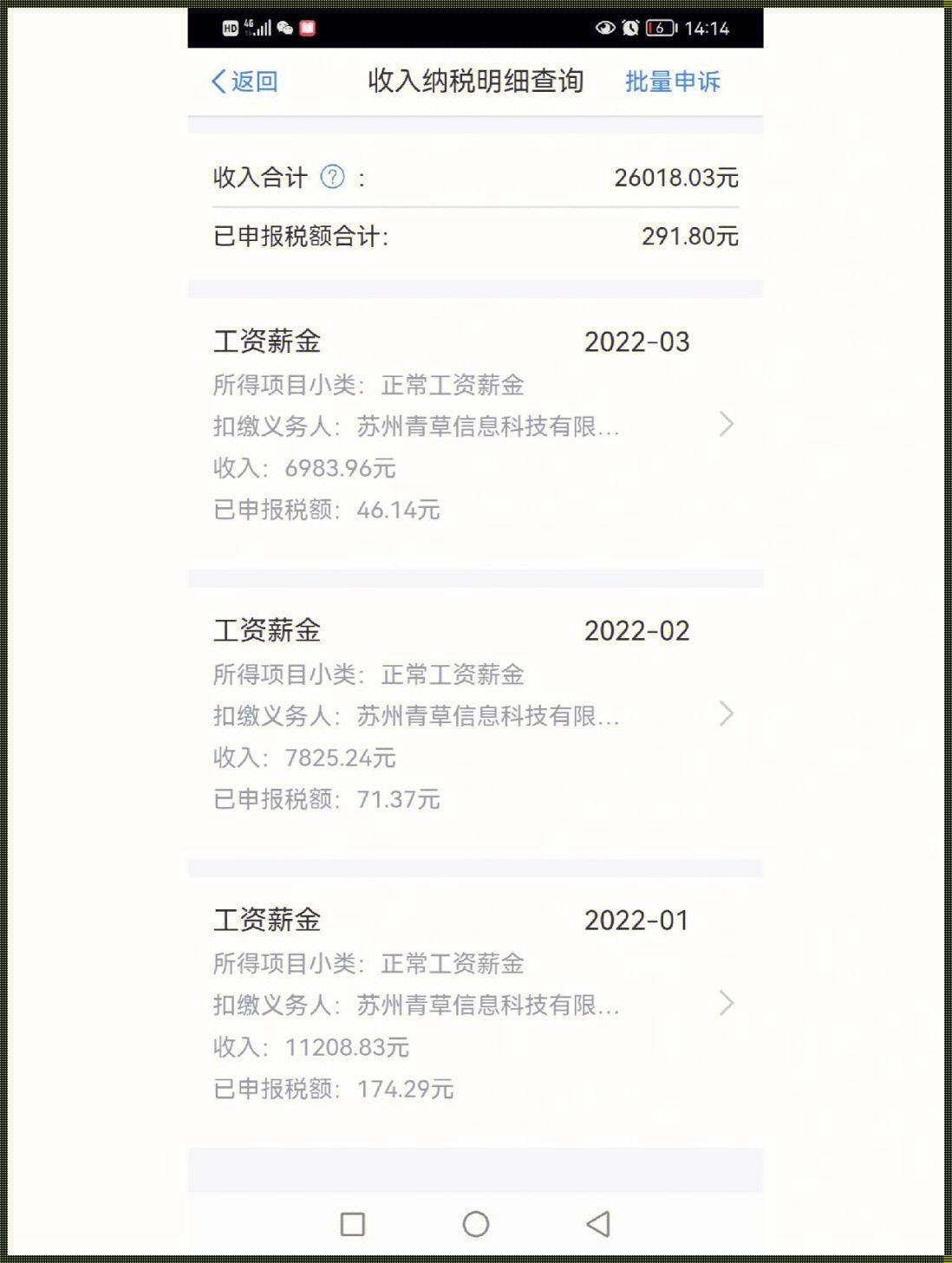 五千工资，社保却按七千缴？笑谈职场中的那些 小确幸 