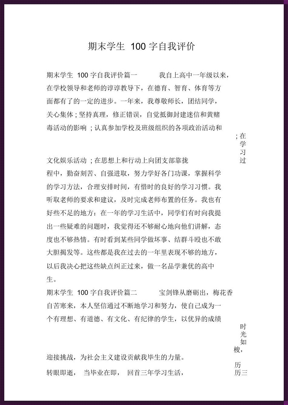 “喂，我在这儿！一个小小的自评，听不听随你”