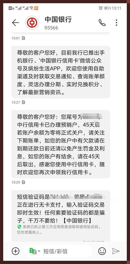 平安信用卡销户，让我心力交瘁的“甜蜜负担”