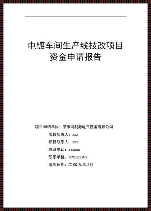 “小技改，大脾气：工厂车间里的‘情绪小剧场’”