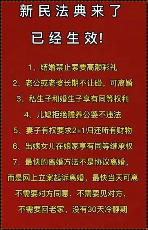 “彩礼新风向，民法典下的2023浪漫攻略”