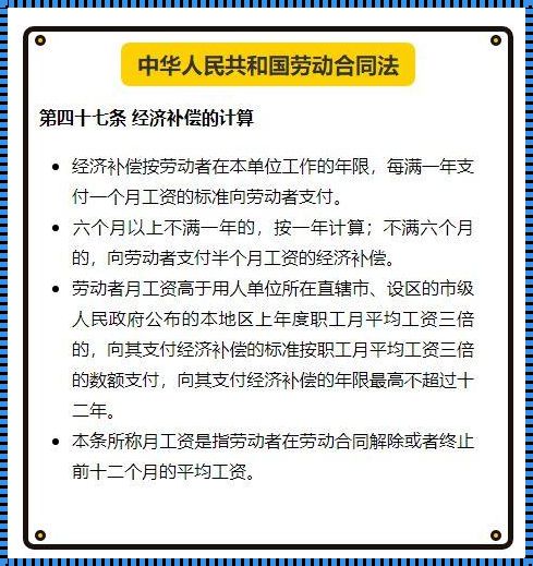 劳动赔偿中的“N”怎么算？搞笑版诠释