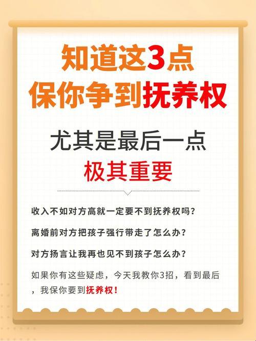 抚养权在谁手里？重要吗？——笑谈法律与情感的诡异舞蹈