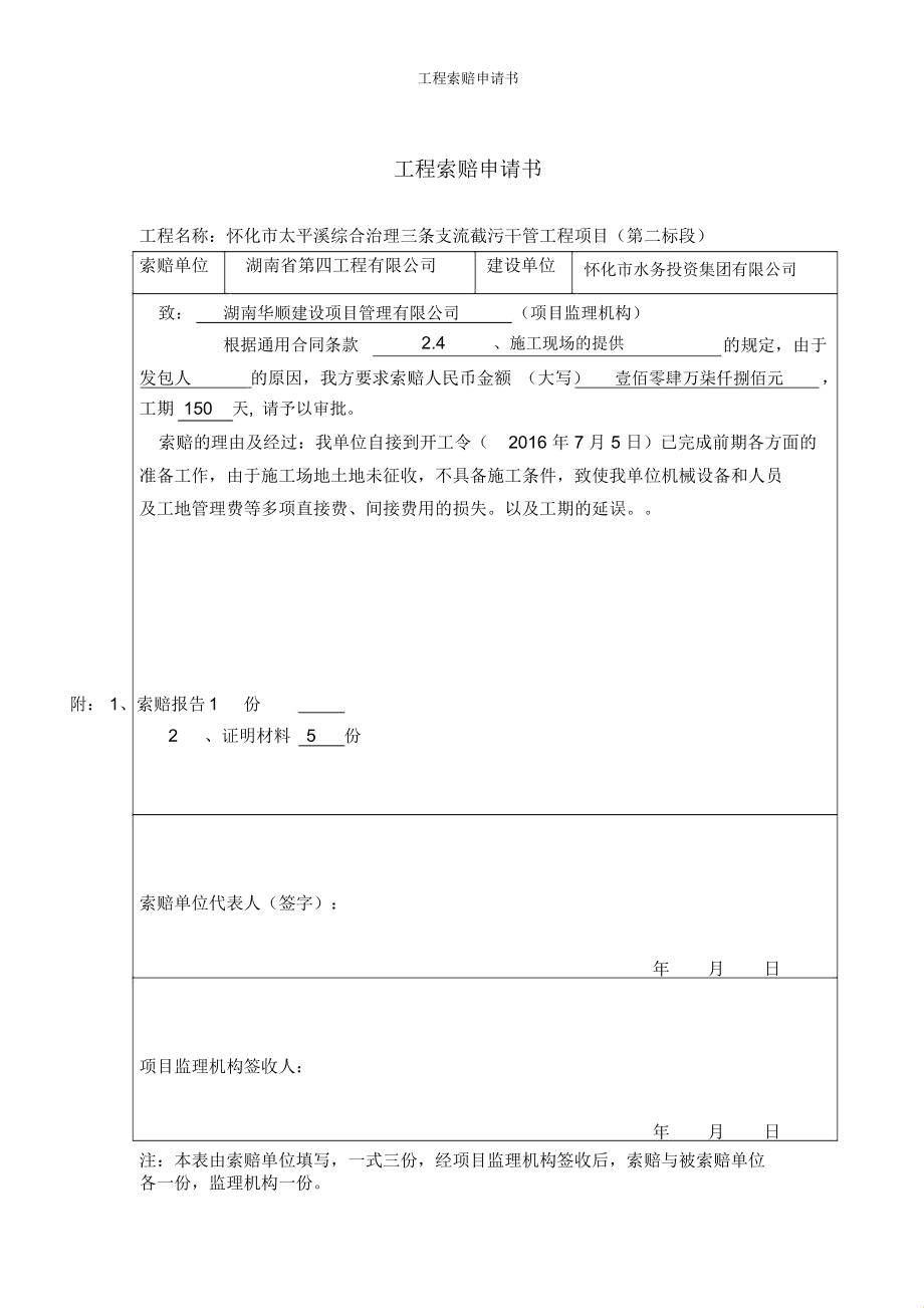 “保工索赔”，笑谈权利的的游戏