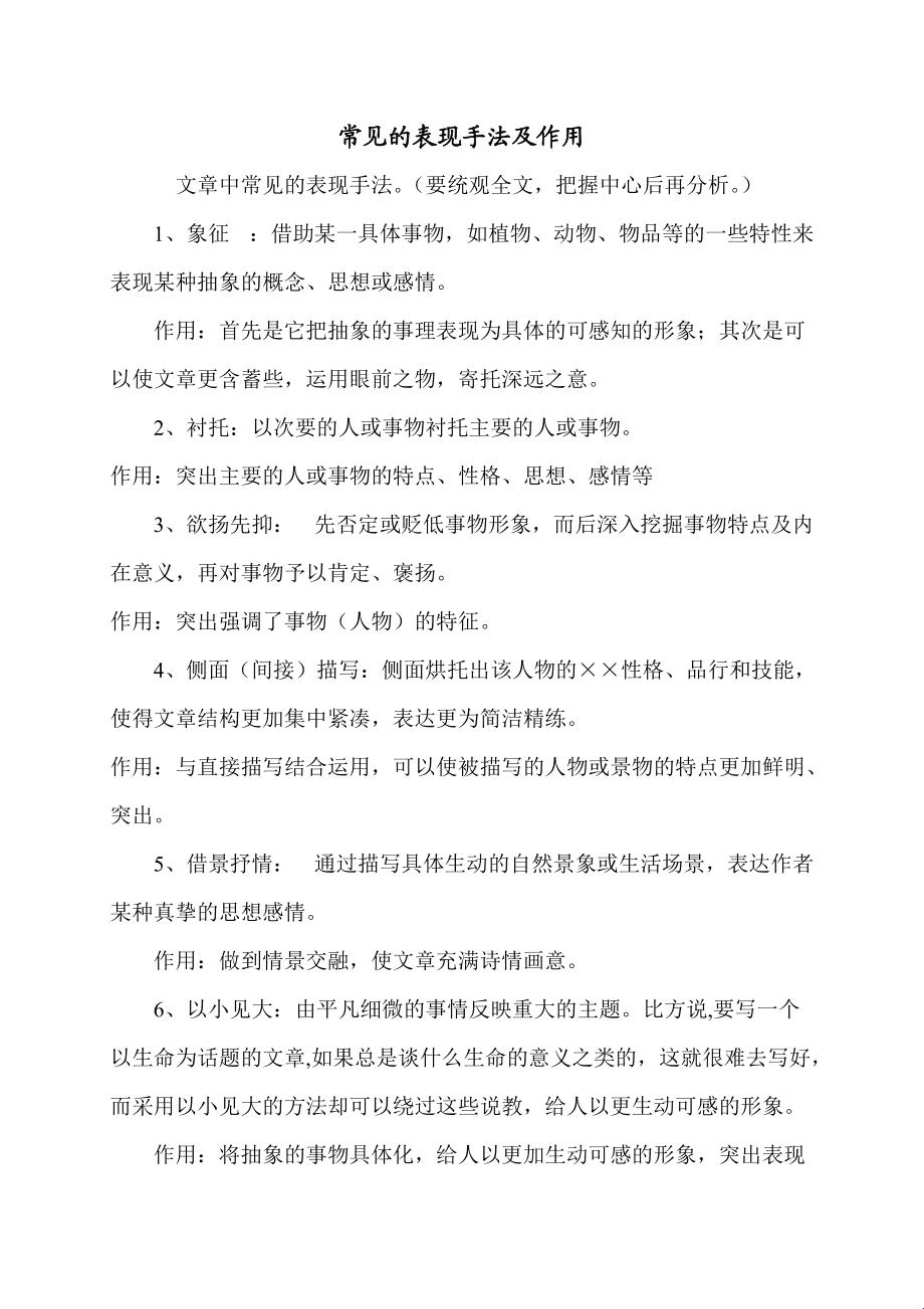 《戏说表现手法：笑谈间，皆为艺术匠心独运》