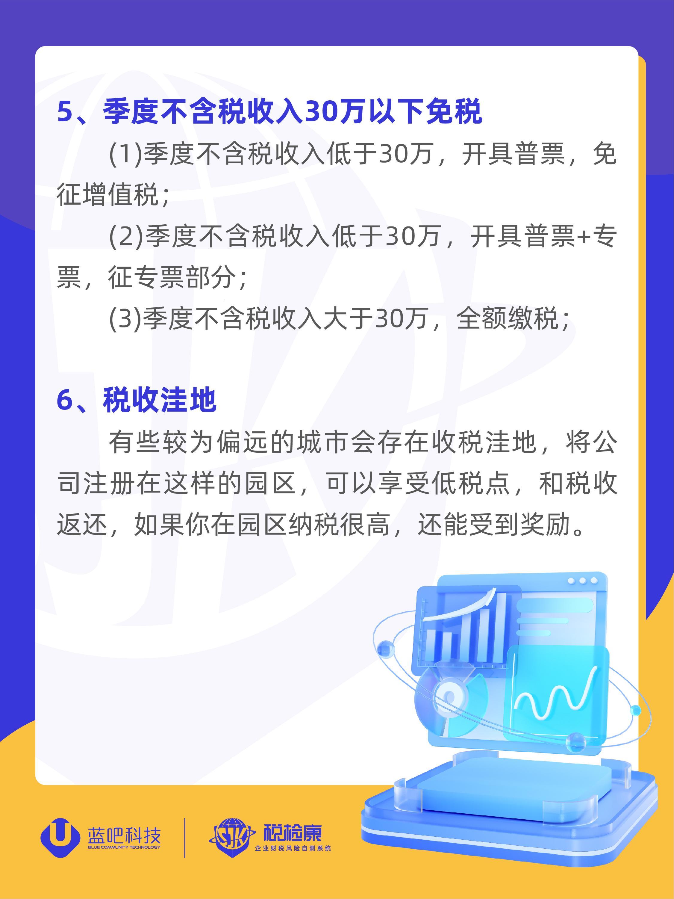 “税”月轻松，小规模纳税人的2021年4月新篇章