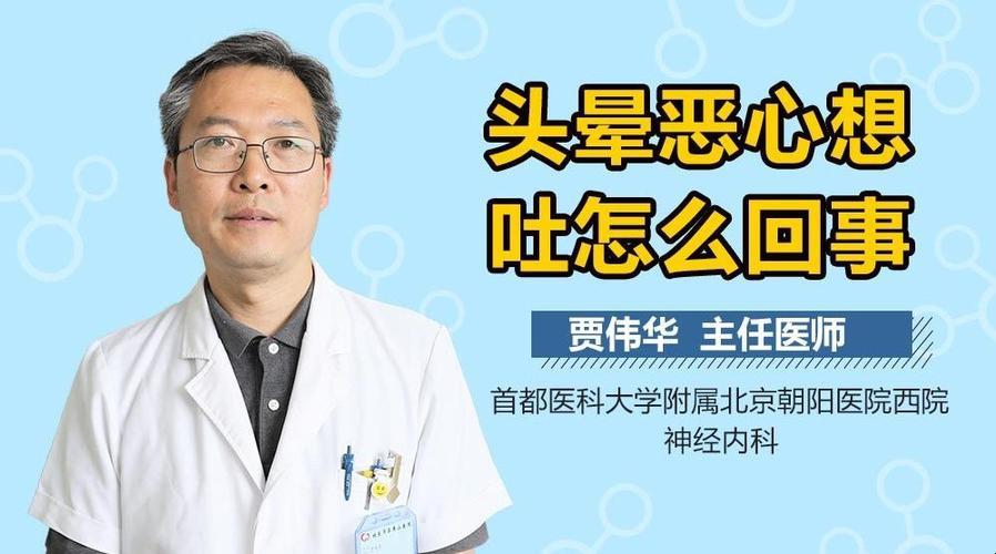 “呕吐星球”漫游指南：一探究竟为何天旋地转