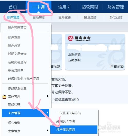 “工商银行开户行”查询入口？笑谈！