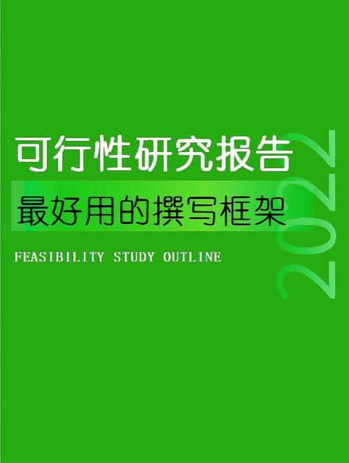 母与子性的诡辩：必要性与可行性间的奇葩较量