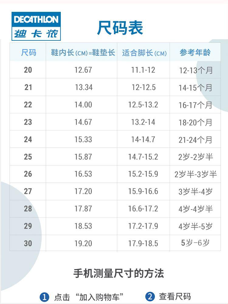 鞋界奇缘：童鞋尺码探秘，0-15岁脚度人生