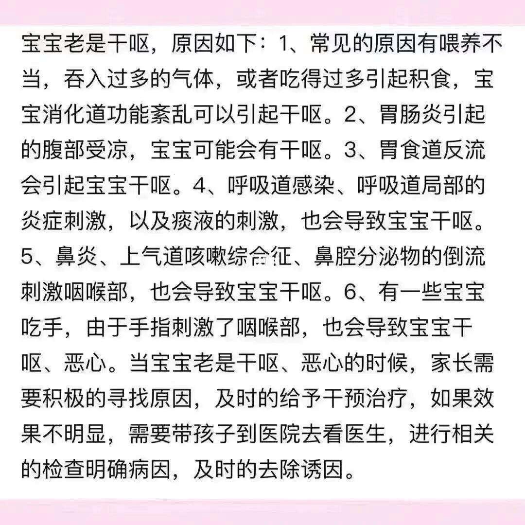 干呕是个什么鬼？揭秘身体的另类抗议