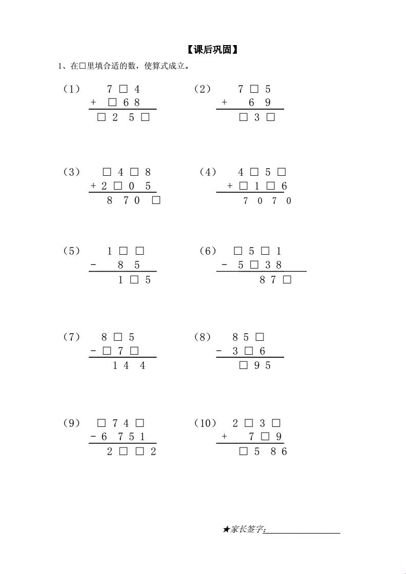 “奥数竖式填空”：一场数字的江湖闹剧