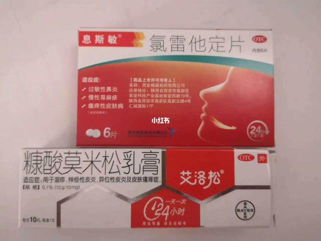 张仲景治神经性皮炎祖传秘方：笑话一则？