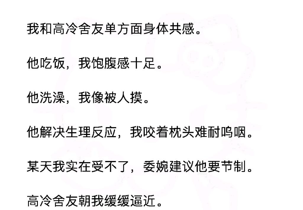 逗哭冰山室友，是不是你的得意之作？