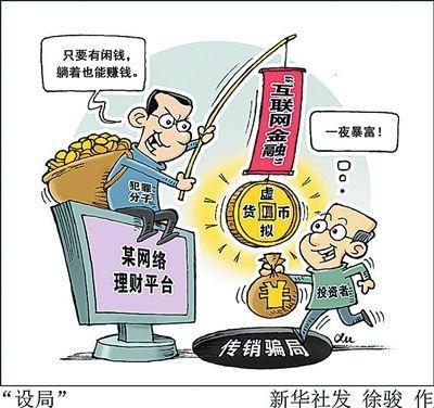 “民间金融”.vs.“传销”大对决：谁才是真正的“高手”？