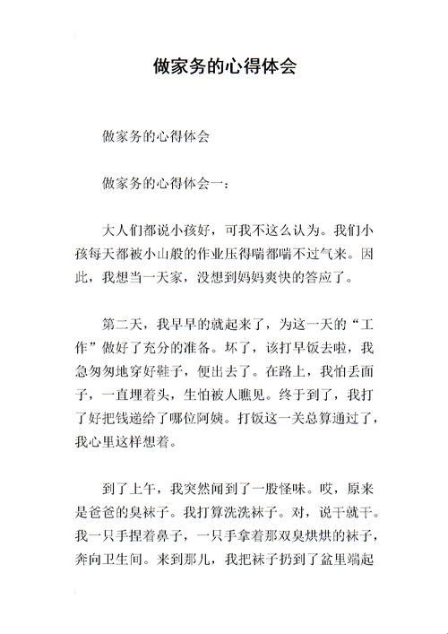 “洗”事心语：漫谈家务那些事儿