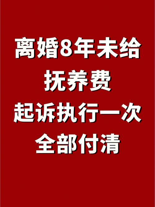 “不给抚养费，一年拘留多少次？逗你玩！”