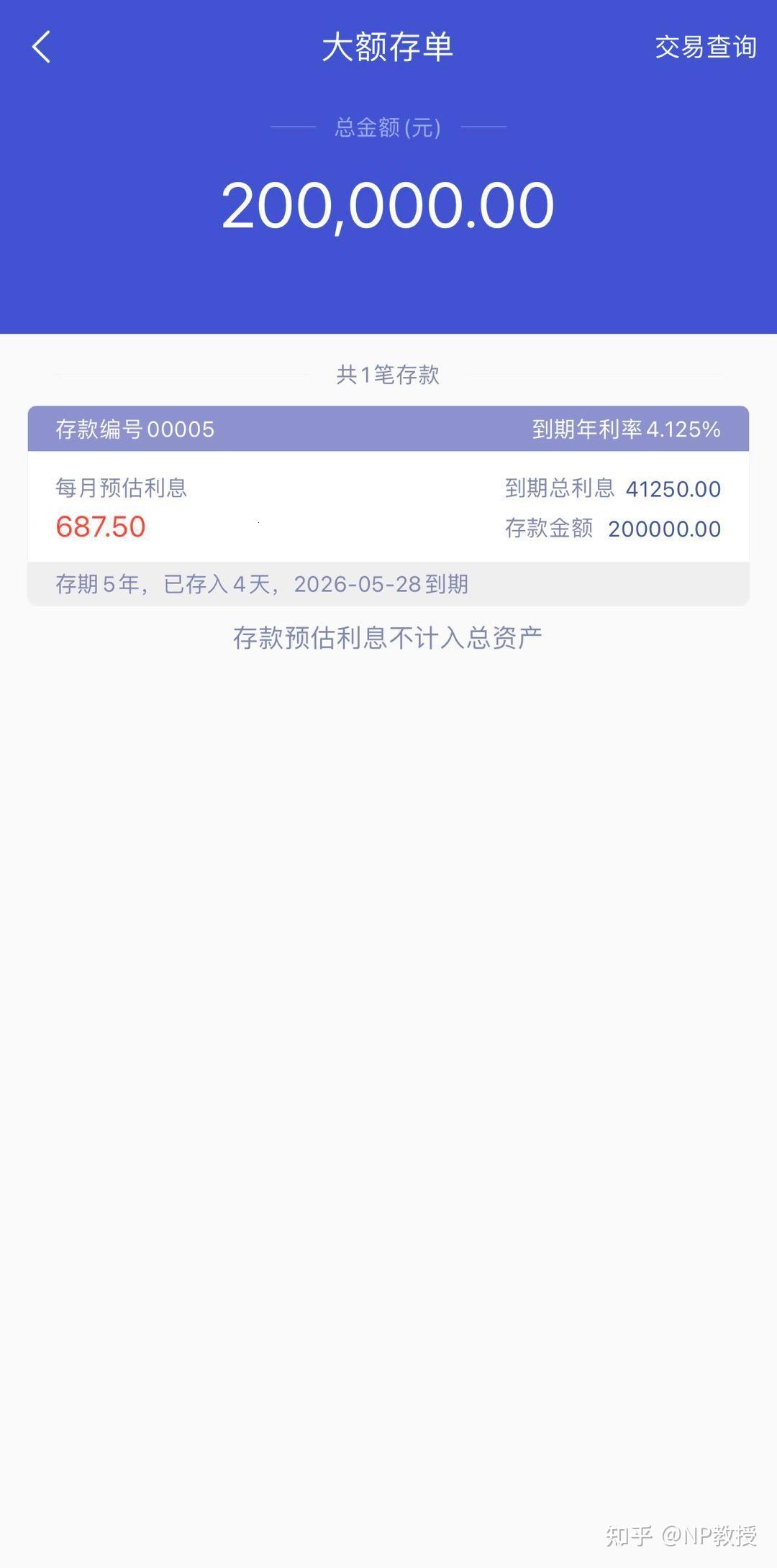 “20万存微众银行，安全系数赛过老母鸡抱蛋！”