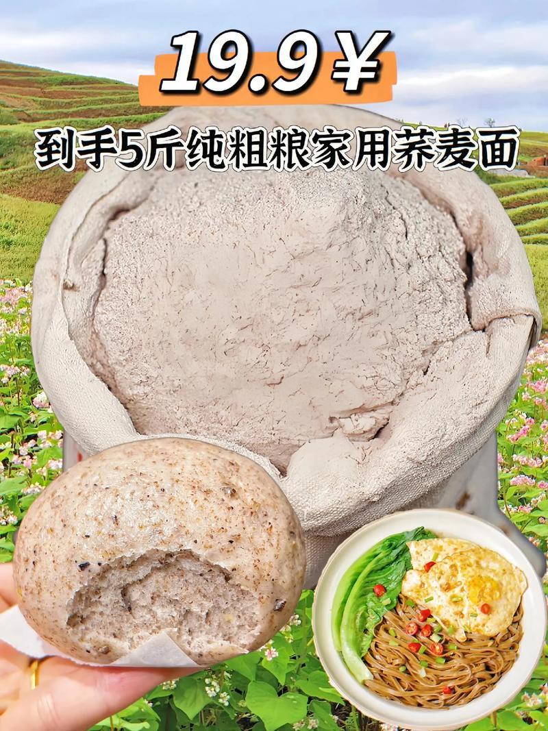 荞麦面“玩”馒头，谁说不行？