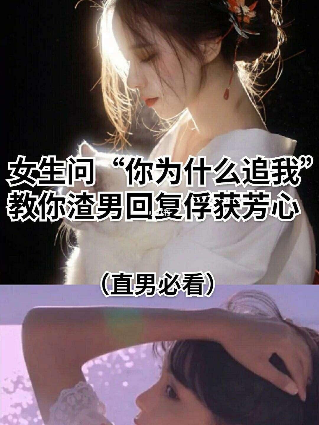 “妹追你，可行否？”——幽默版求爱指南