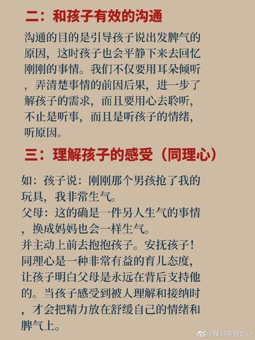 脾气炸了！熊孩子接招，辣妈辣爸的“火气”逆袭战