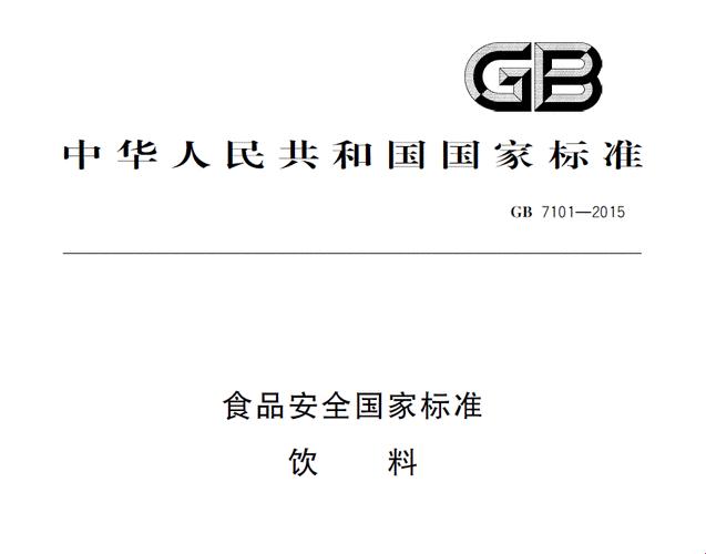 GB7101，你这个小可爱，究竟是个啥？