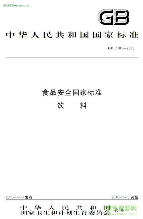 GB7101，你这个小可爱，究竟是个啥？