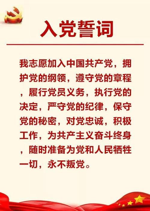 入党的诱惑：鸡毛蒜皮的我们，要不要揽下那金箍棒？