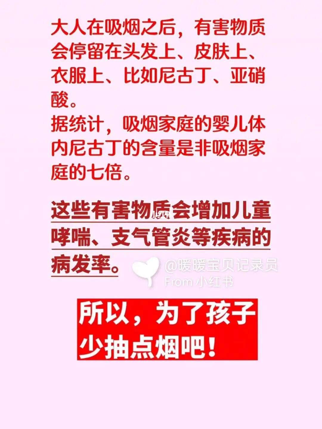 “二手烟‘熏陶’下，宝宝成了‘人小鬼大’的受害者！”