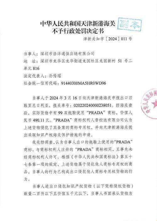 《被不予行政处罚抚摸的一脸懵：谁叫我是受害者的幽默自白》