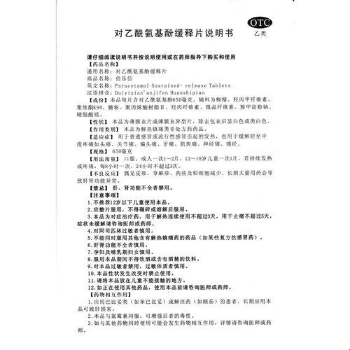 “痛痛飞走，笑哈哈来：二甲基亚砜的止痛配方，夸张到你不敢信！”