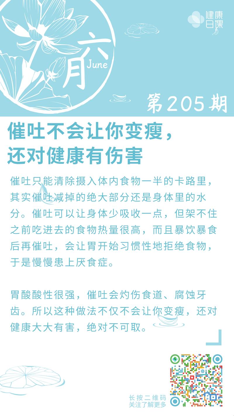 催吐大作战：玩命的艺术还是幽默的绝技？