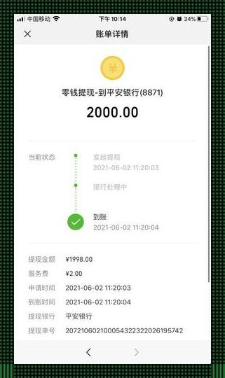 微信提现20000元，免费攻略来袭！