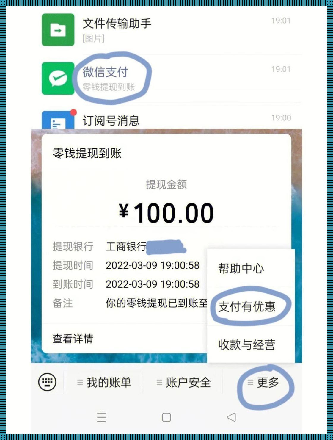 微信提现20000元，免费攻略来袭！