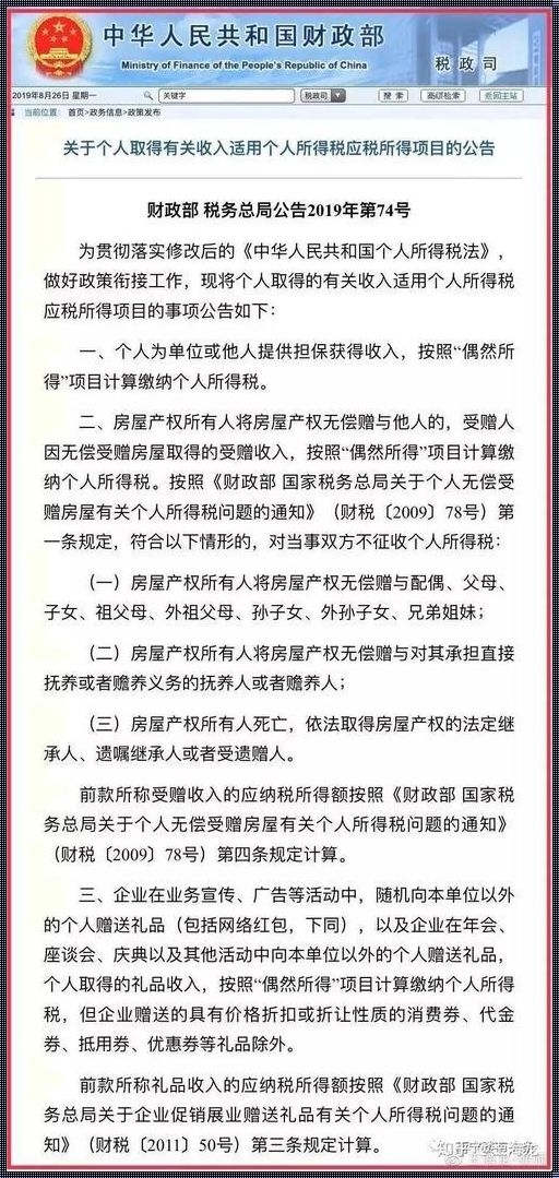 卖房不？亲爹娘牌，祖传新款，走过路过不要错过！