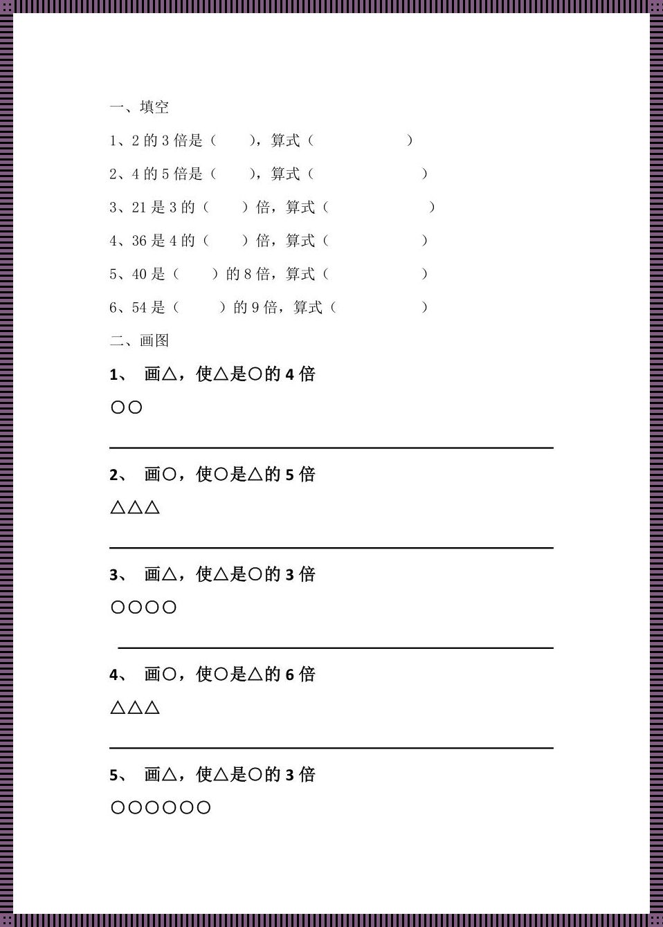 倍数专项狂想曲：笑傲数字江湖