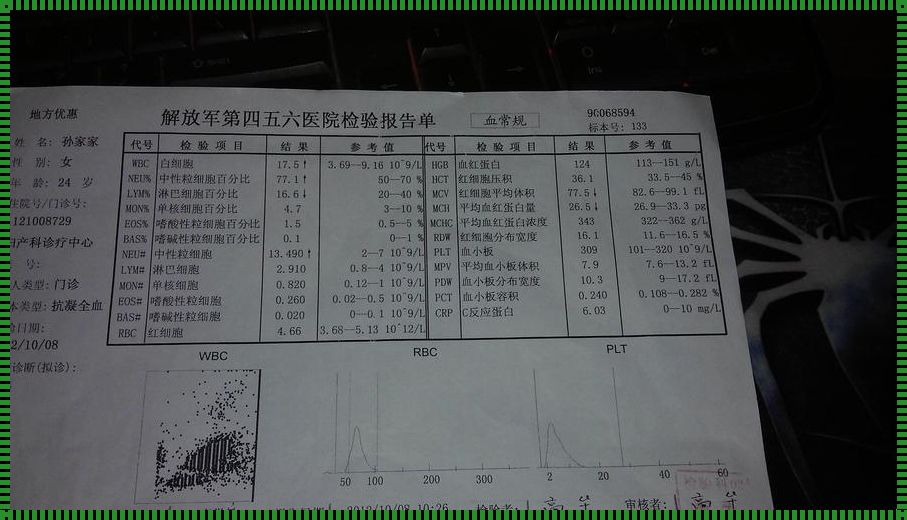 怀孕期间白细胞和中性粒细胞偏高：一场荒诞的生理狂欢