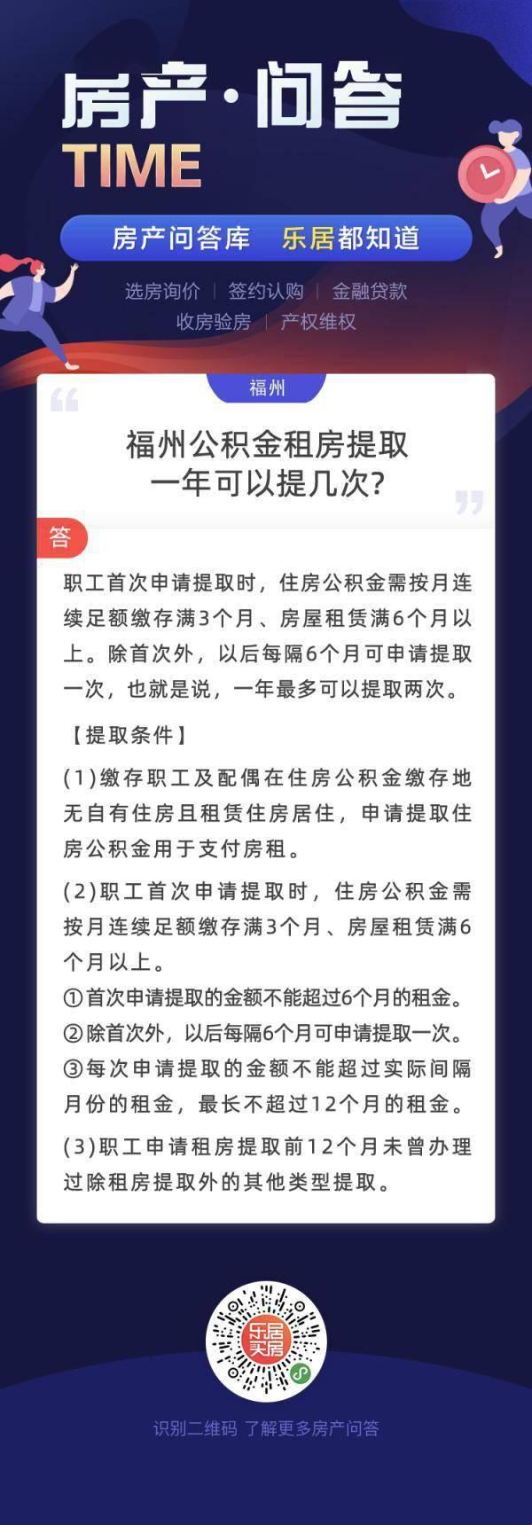 公积金年提，笑谈“金”规则