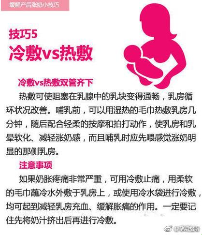 “乳”此尴尬，宫廷盛宴的“涨奶”窘境