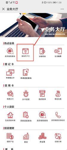 《开户信息？逗我呢，查询指南来了！》